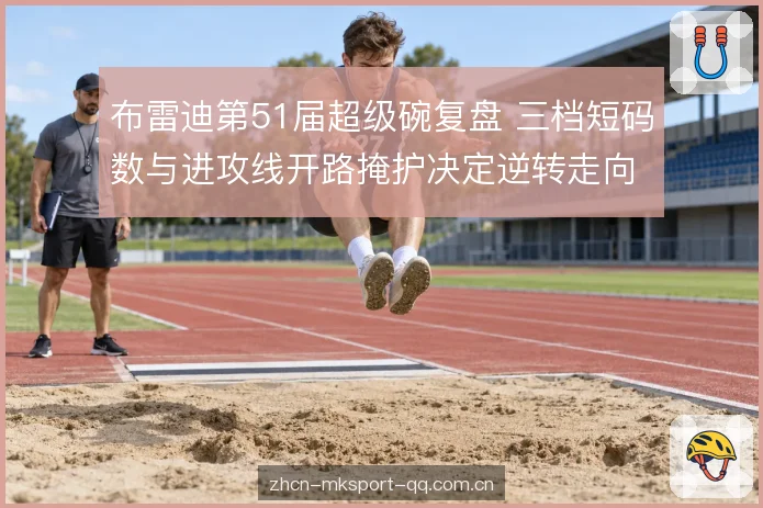 节奏控制与出手时机 节奏控制与出手时机